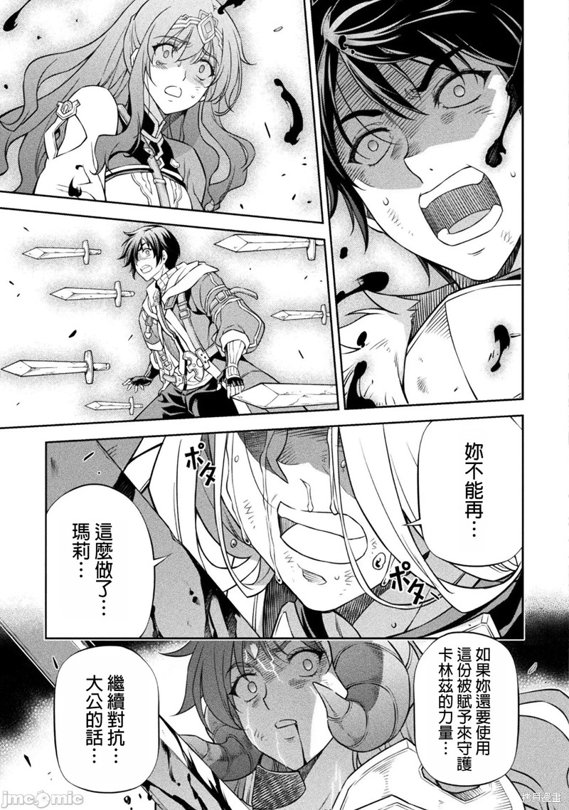 DRAWING 最强漫画家利用绘画技能在异世界开无双！第84话在线观看 - 第14张