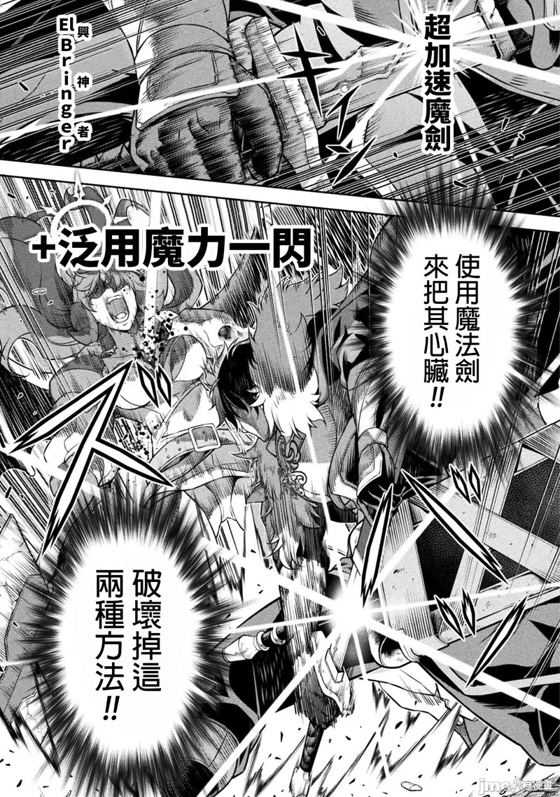 DRAWING 最强漫画家利用绘画技能在异世界开无双！第84话在线观看 - 第10张
