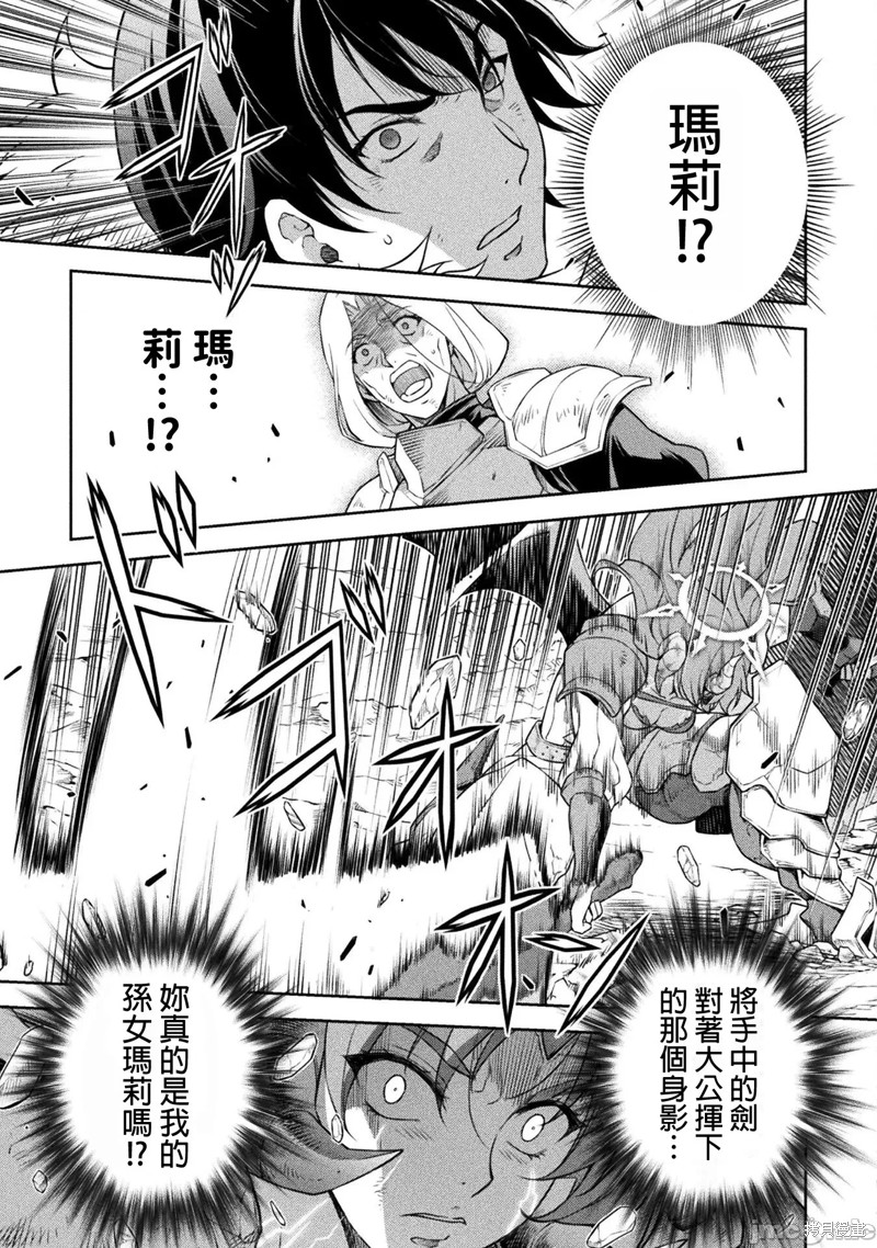 DRAWING 最强漫画家利用绘画技能在异世界开无双！第84话在线观看 - 第8张