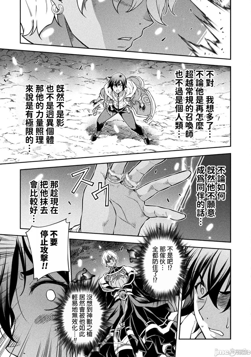 DRAWING 最强漫画家利用绘画技能在异世界开无双！第84话在线观看 - 第5张