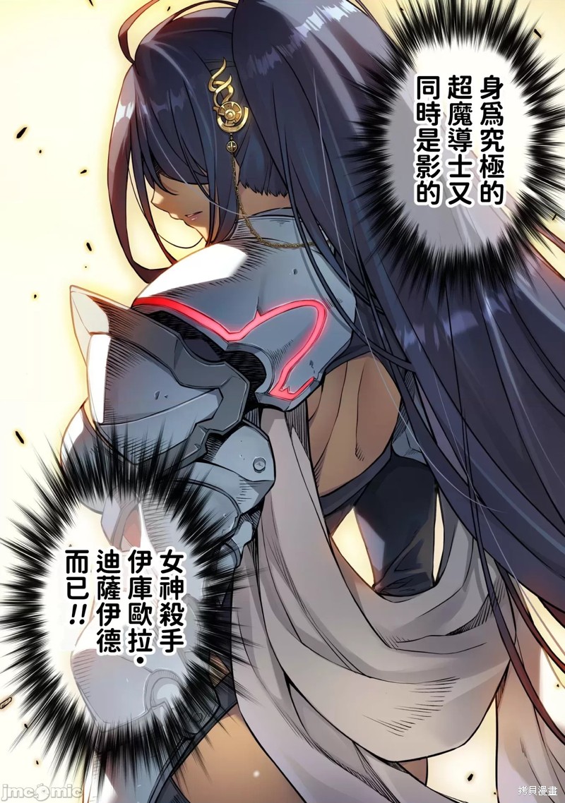 DRAWING 最强漫画家利用绘画技能在异世界开无双！第84话在线观看 - 第4张