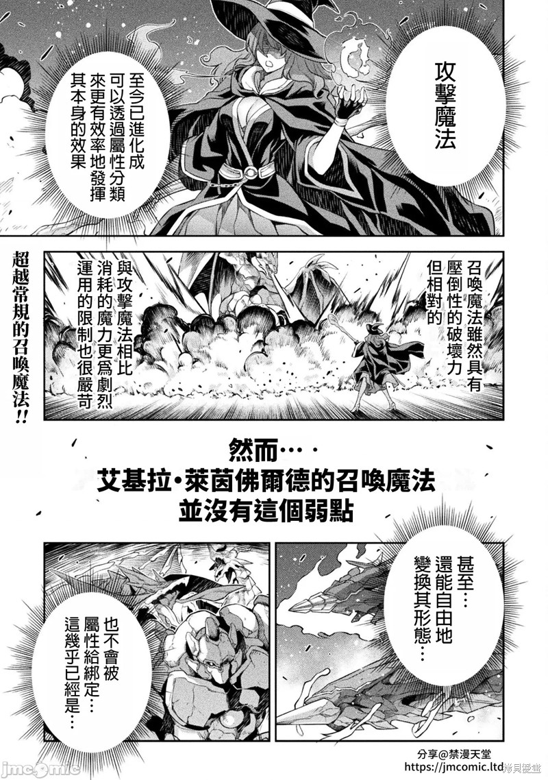 DRAWING 最强漫画家利用绘画技能在异世界开无双！第84话在线观看 - 第1张