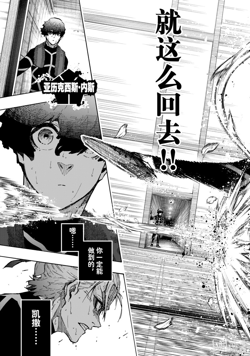 BLUE LOCK第241话在线观看 - 第19张