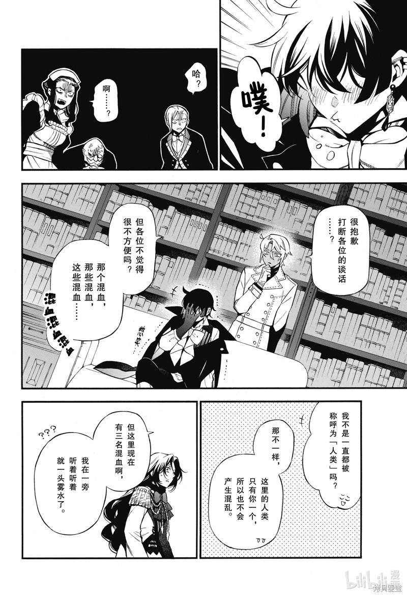 瓦尼塔斯的手记第61.5话在线观看 - 第12张