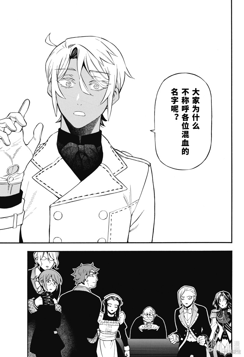 瓦尼塔斯的手记第61.5话在线观看 - 第11张