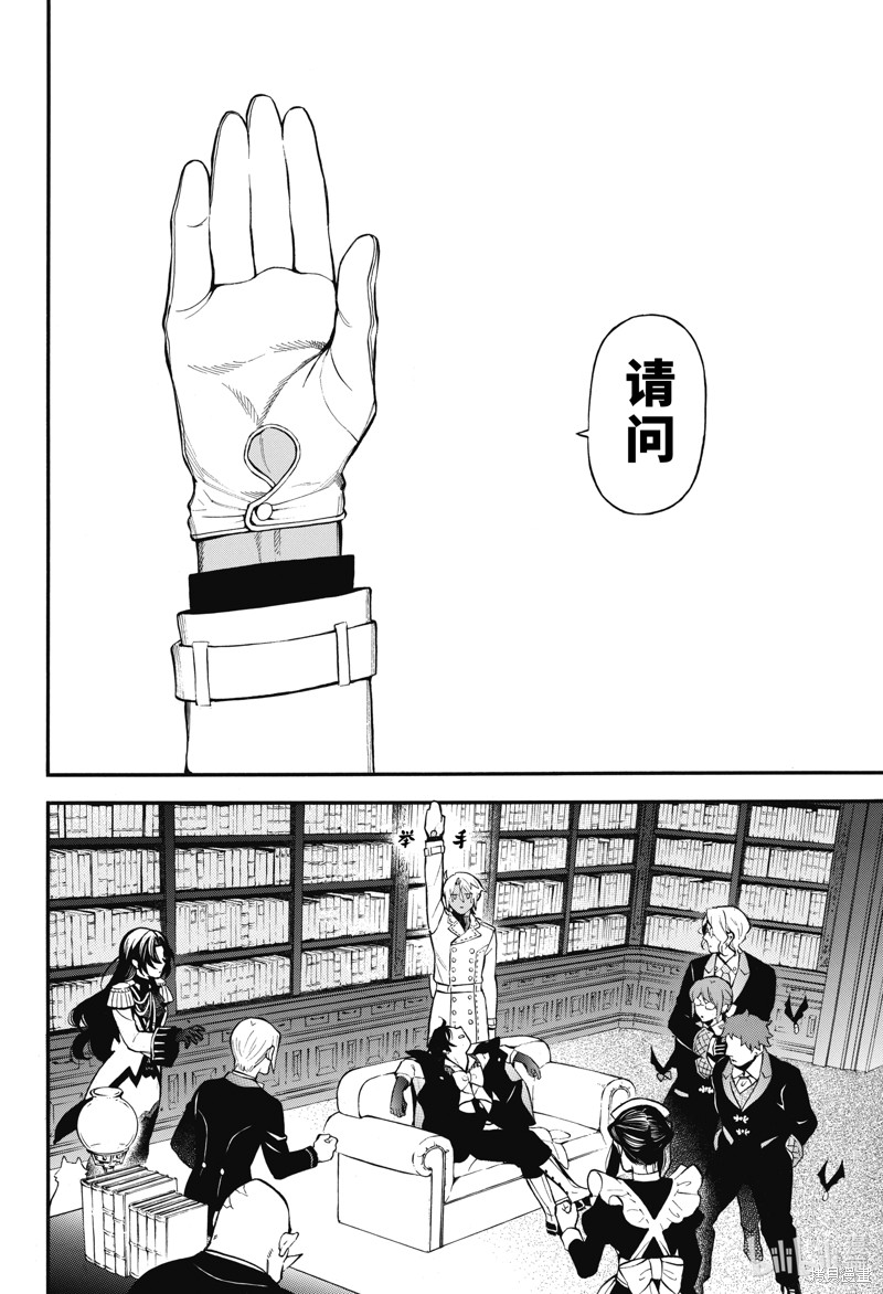 瓦尼塔斯的手记第61.5话在线观看 - 第10张
