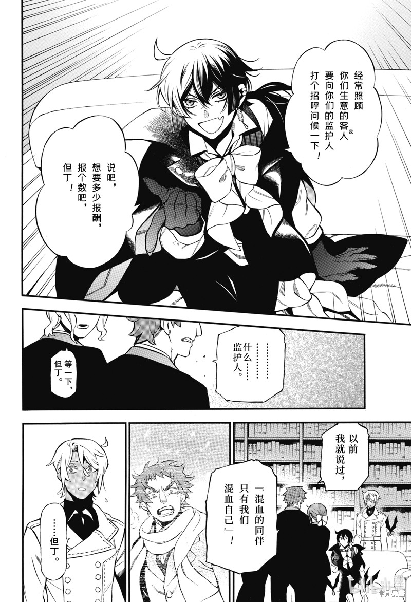 瓦尼塔斯的手记第61.5话在线观看 - 第6张