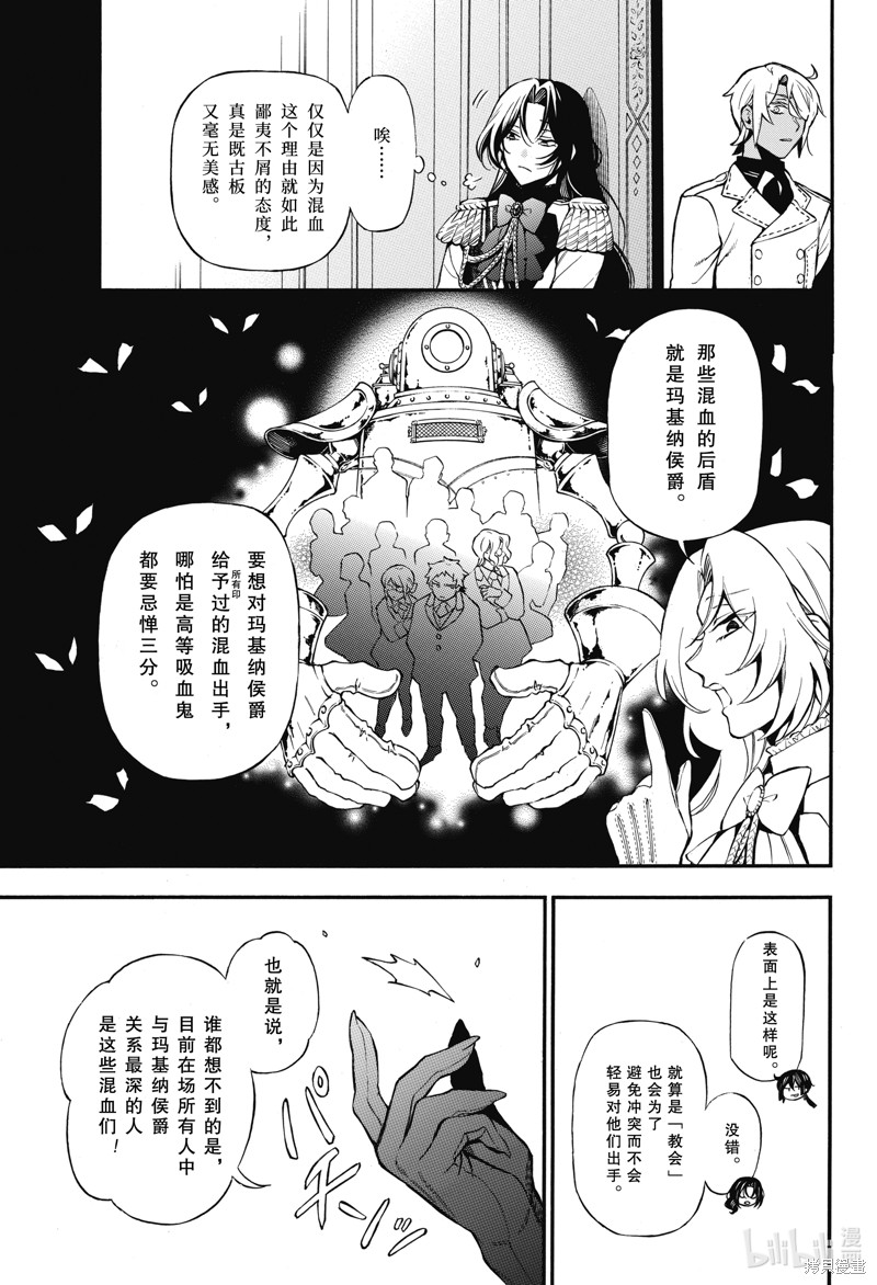 瓦尼塔斯的手记第61.5话在线观看 - 第5张