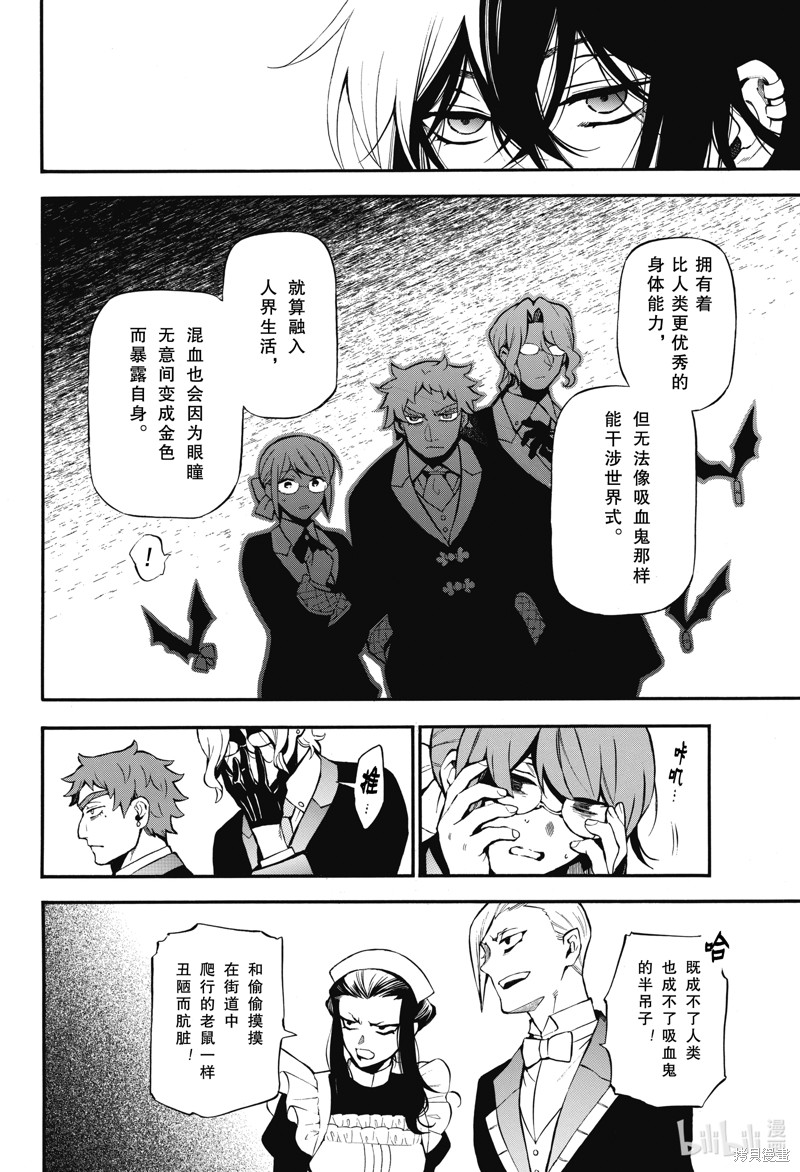 瓦尼塔斯的手记第61.5话在线观看 - 第4张