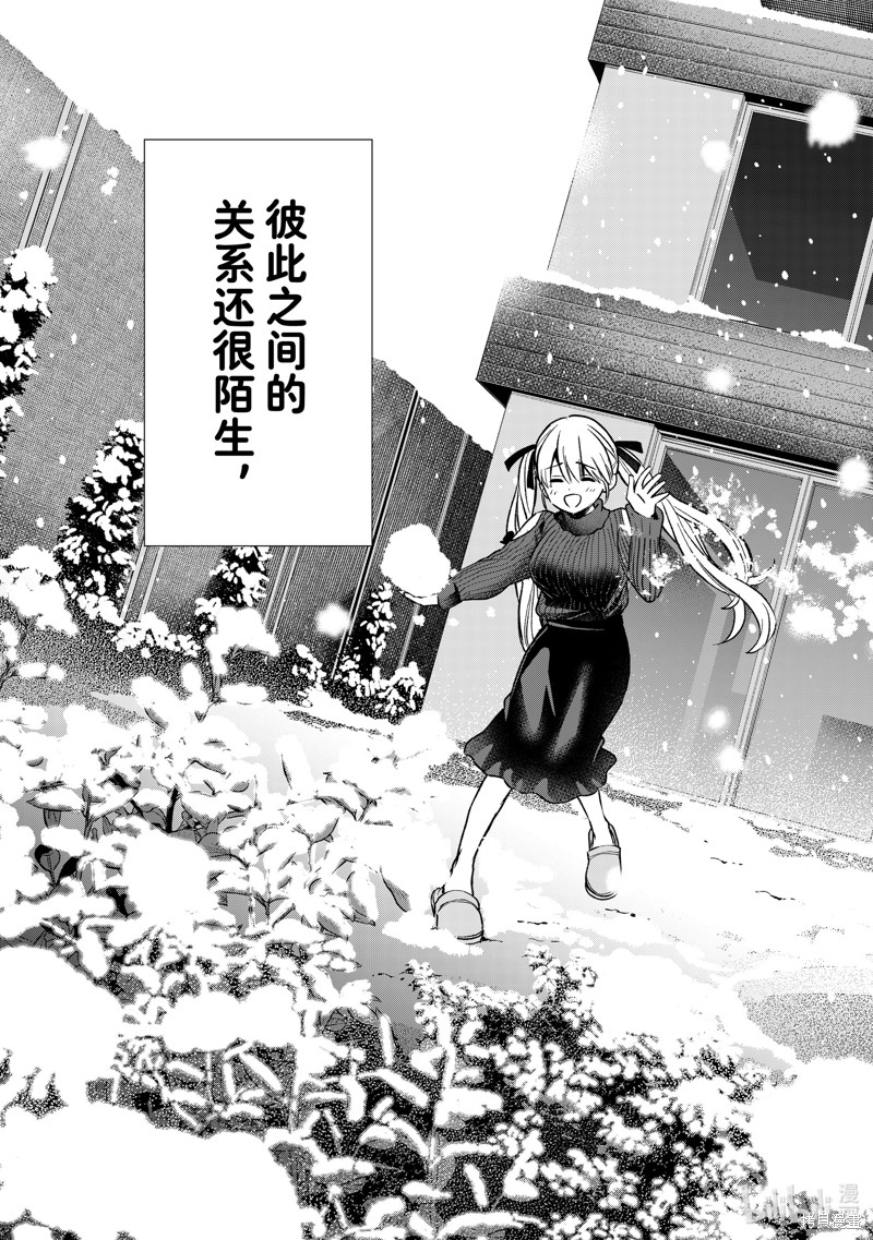 杜鹃的婚约第182话在线观看 - 第17张