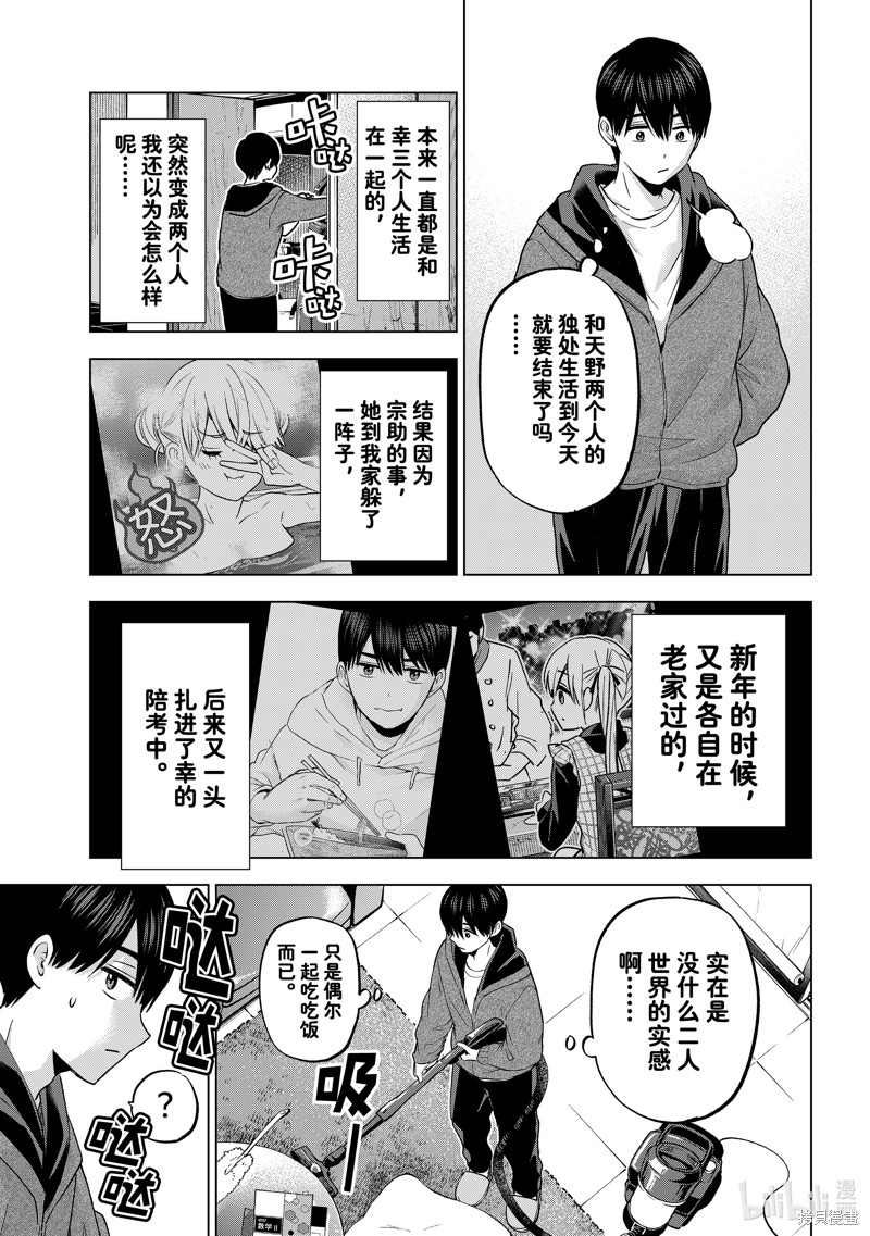 杜鹃的婚约第182话在线观看 - 第11张