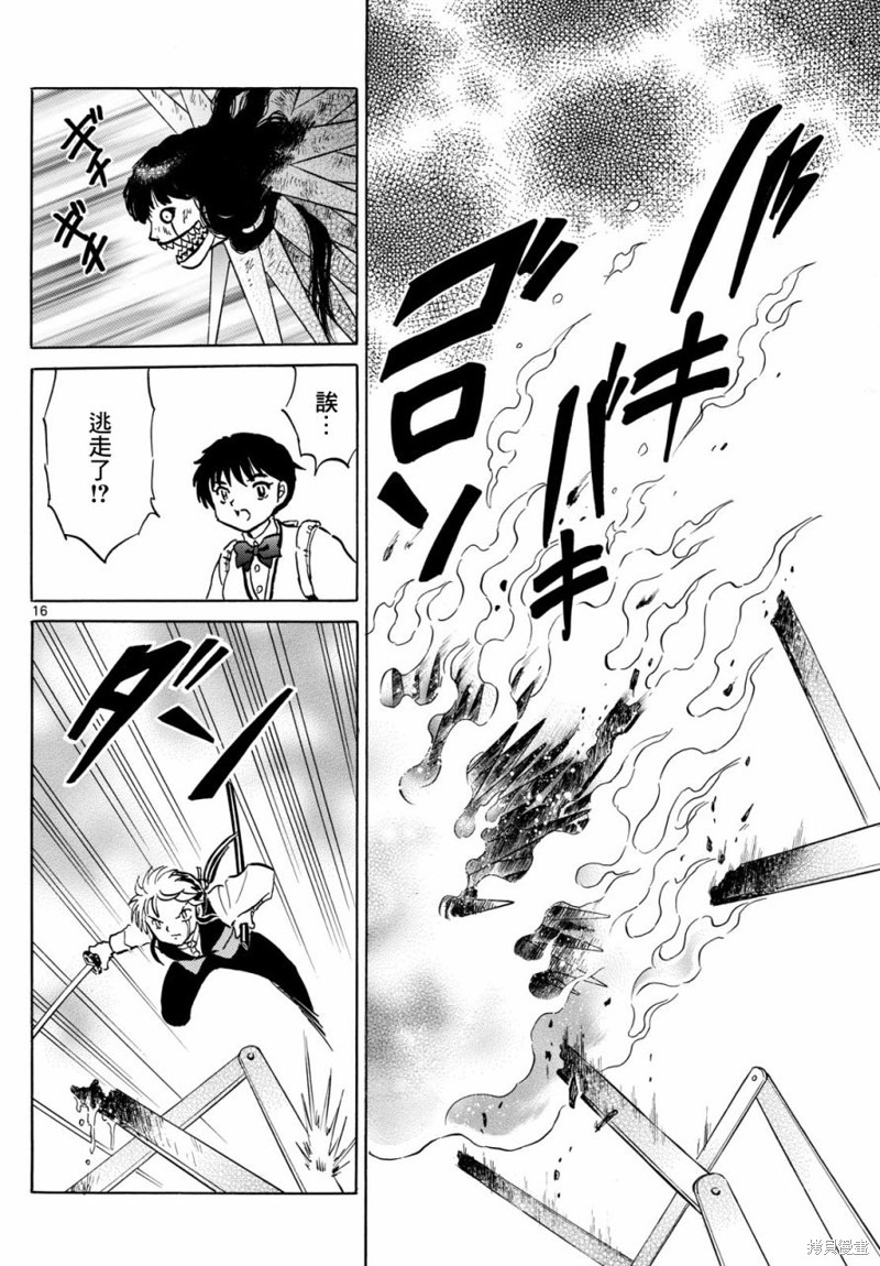 摩绪第209话在线观看 - 第15张