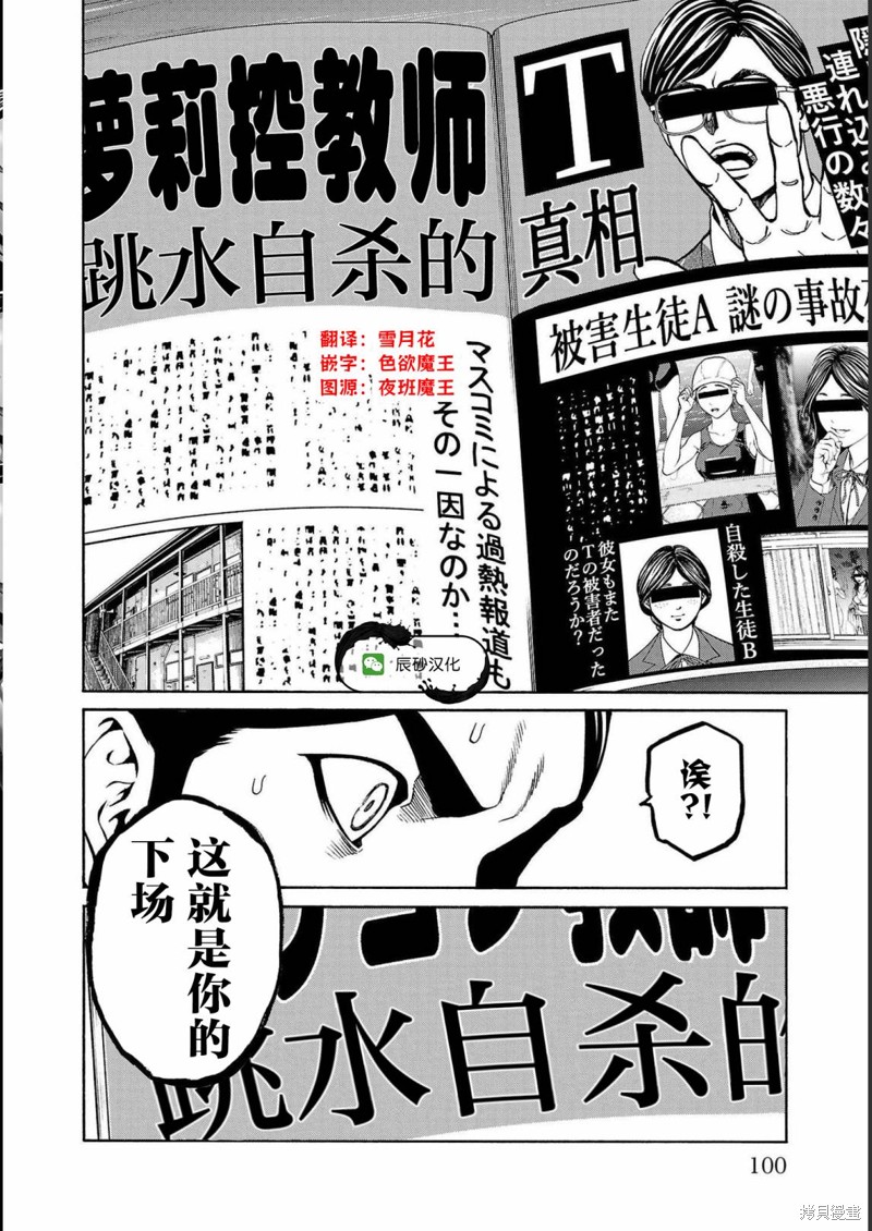 猎奇杀人第13话在线观看 - 第47张
