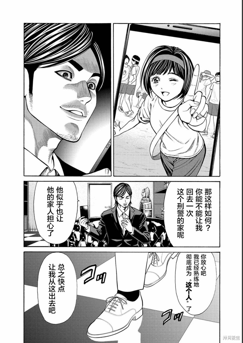 猎奇杀人第13话在线观看 - 第45张