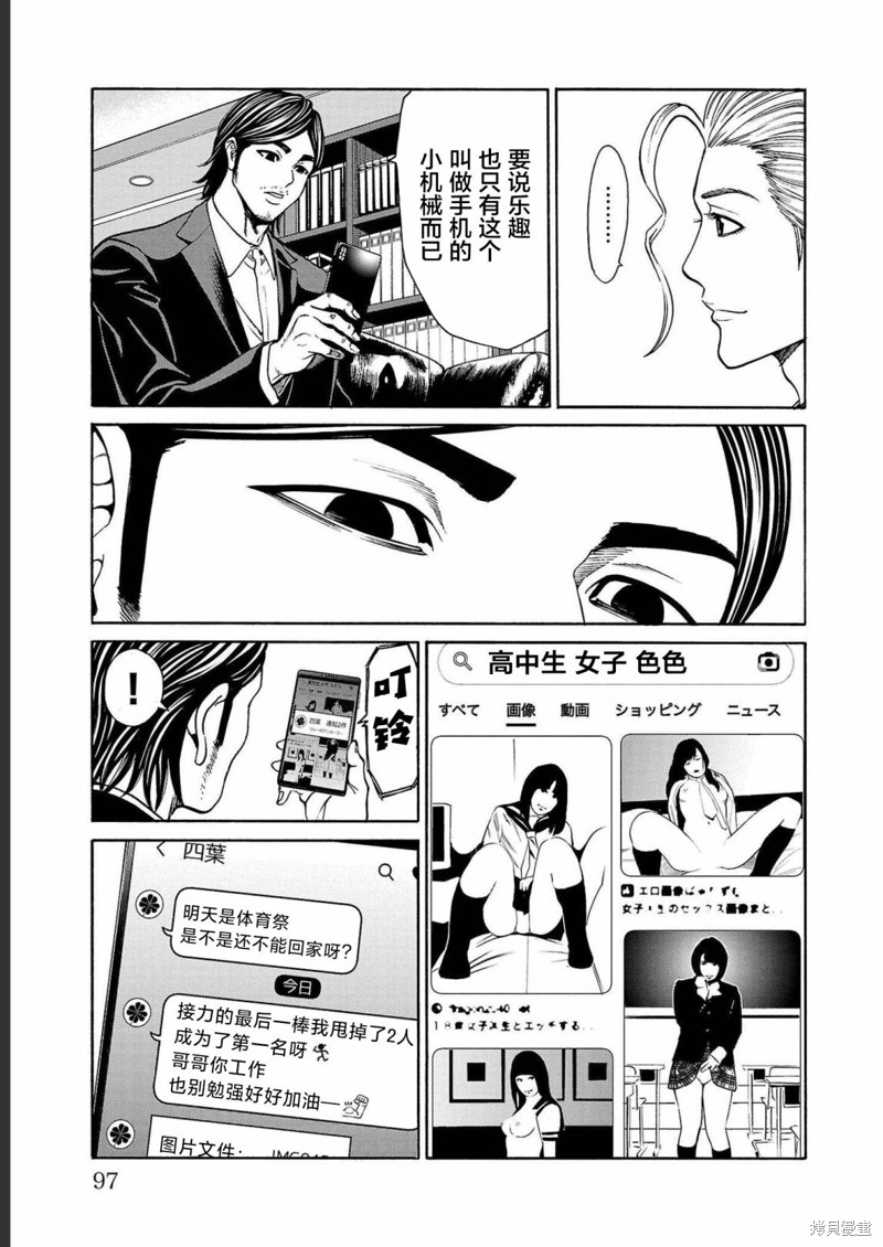 猎奇杀人第13话在线观看 - 第44张