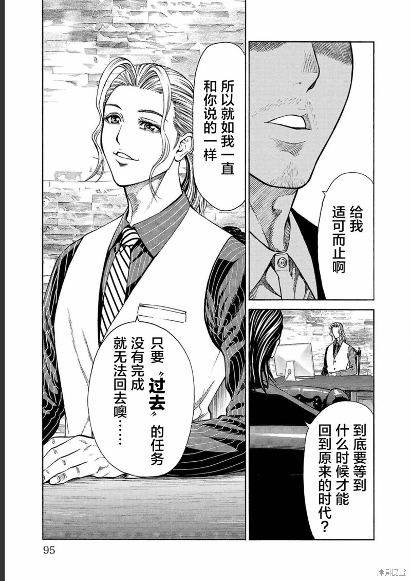 猎奇杀人第13话在线观看 - 第42张