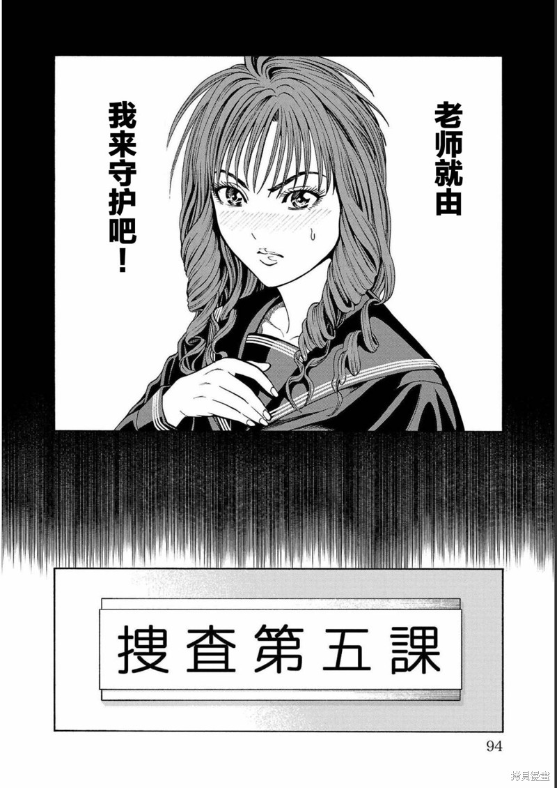 猎奇杀人第13话在线观看 - 第41张