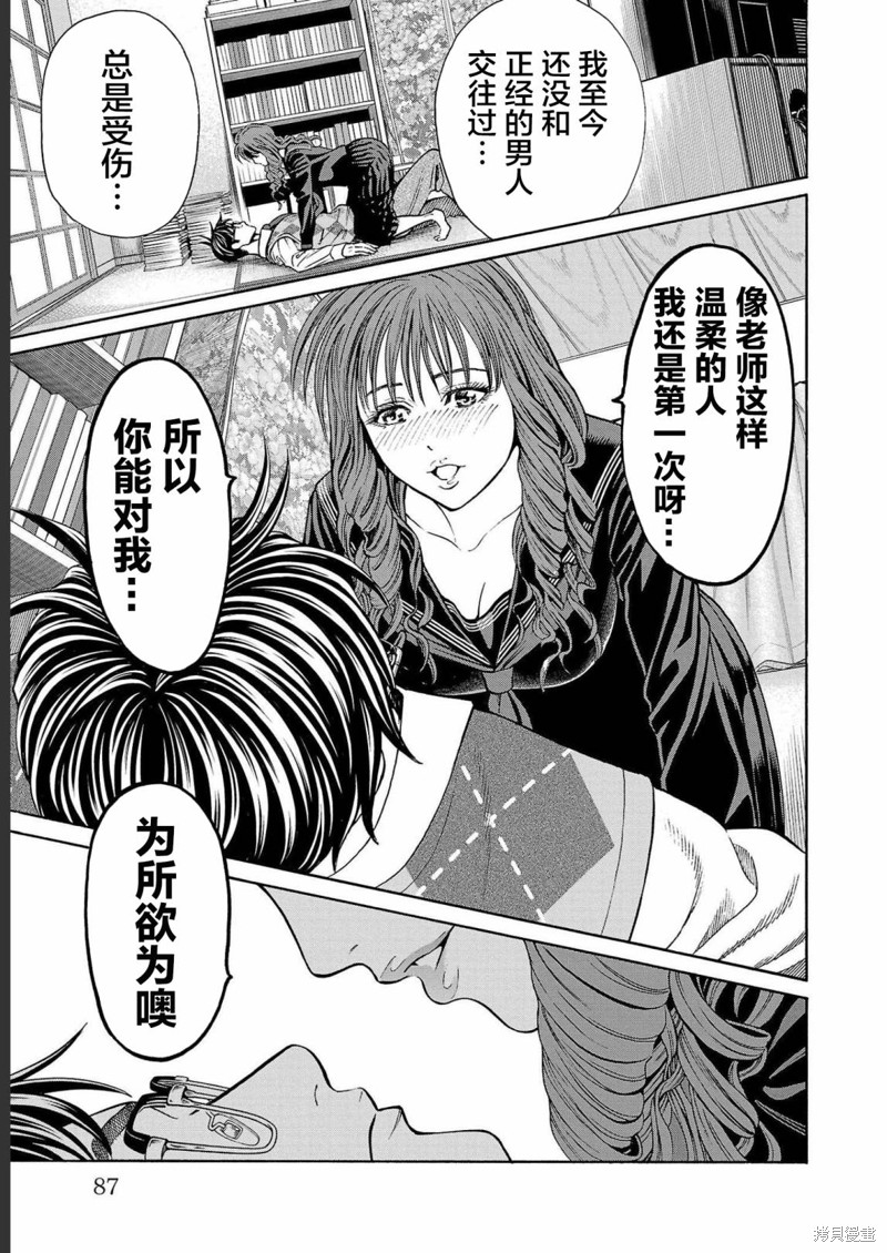 猎奇杀人第13话在线观看 - 第34张