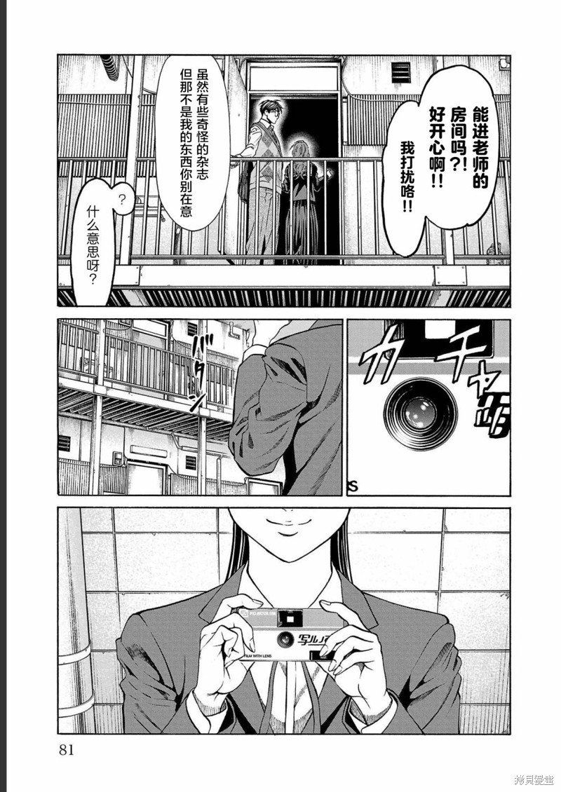 猎奇杀人第13话在线观看 - 第28张