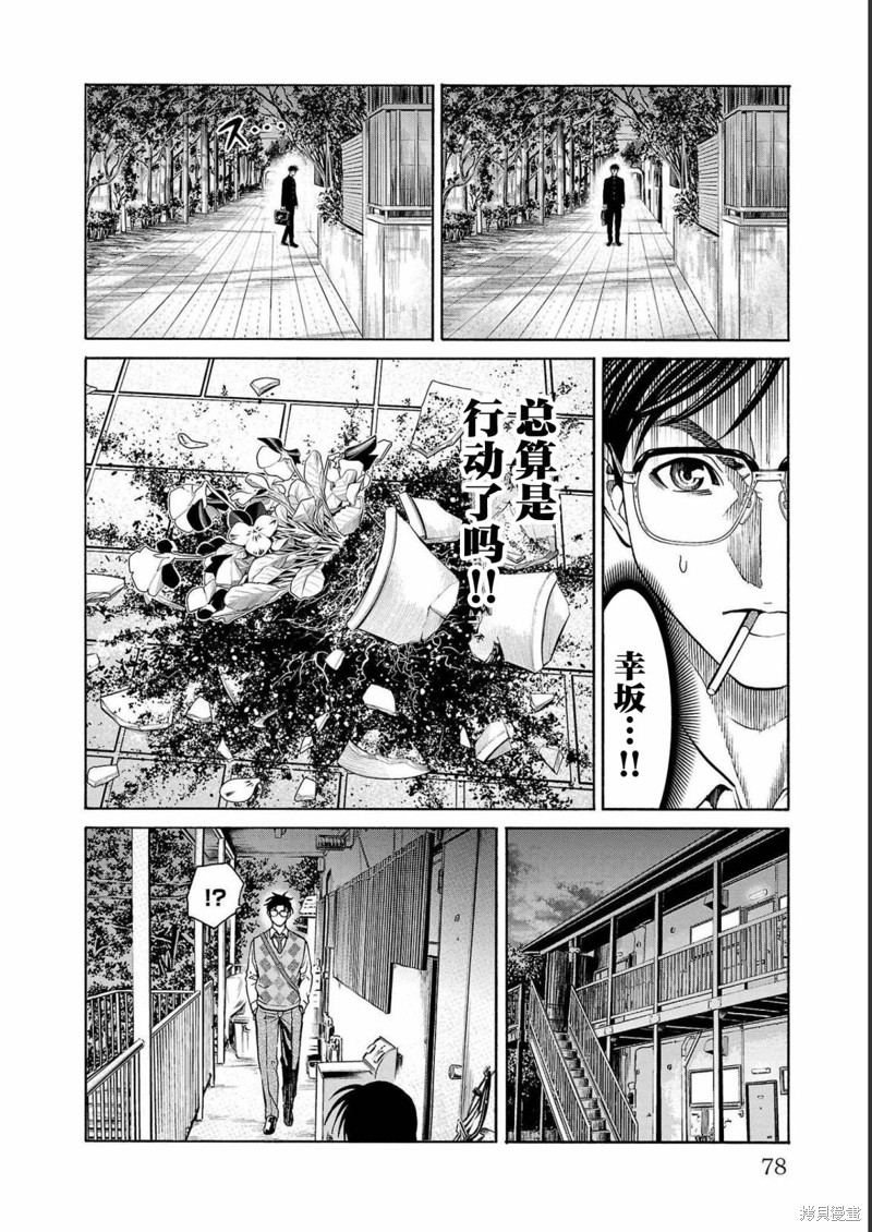 猎奇杀人第13话在线观看 - 第25张