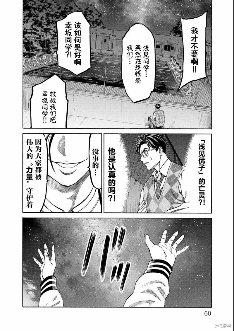 猎奇杀人第13话在线观看 - 第8张