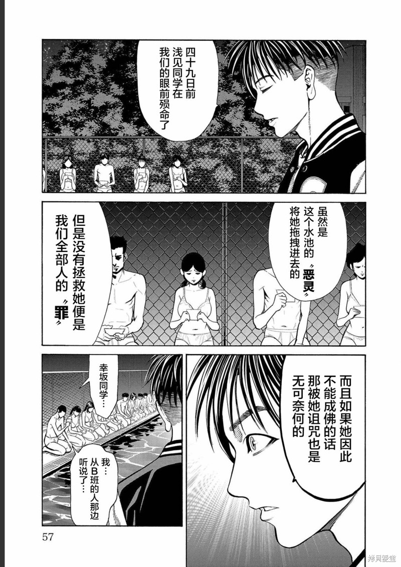 猎奇杀人第13话在线观看 - 第5张