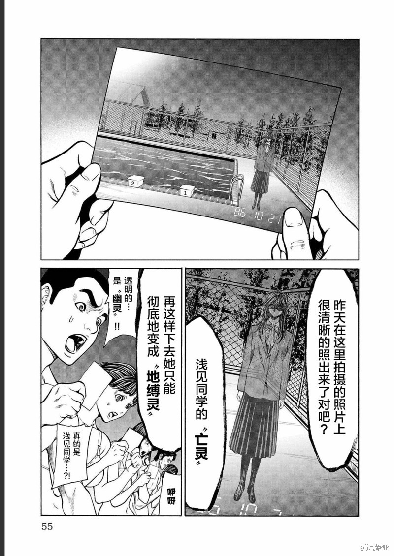 猎奇杀人第13话在线观看 - 第3张