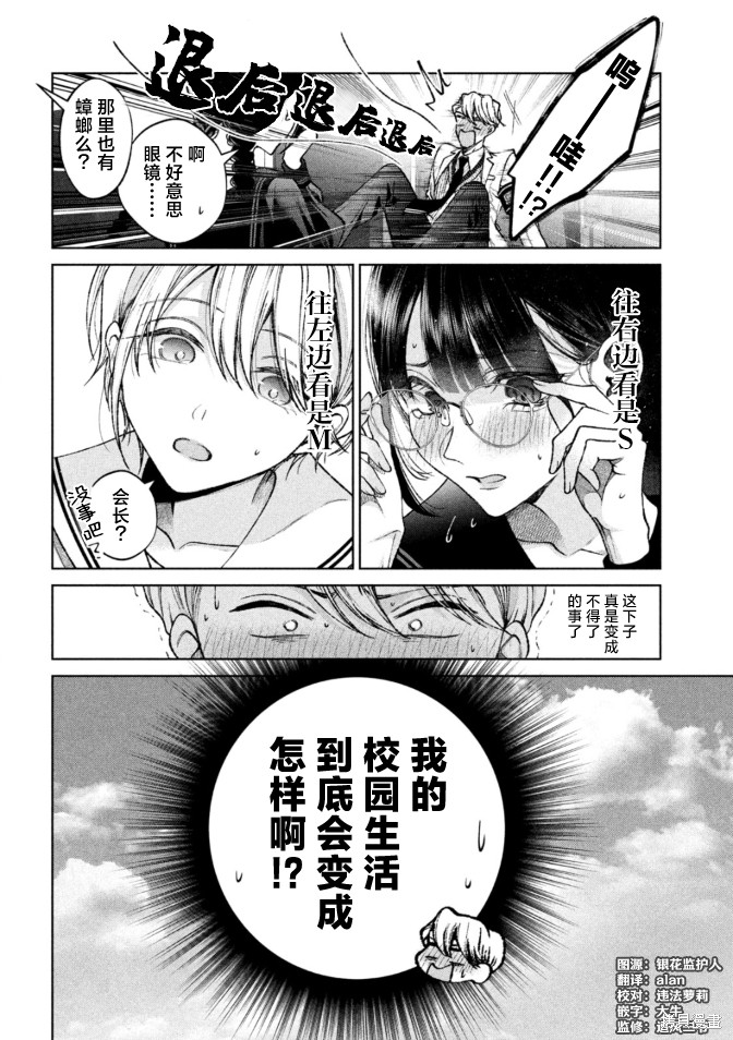 圣君想要纯洁的生活第05话在线观看 - 第18张