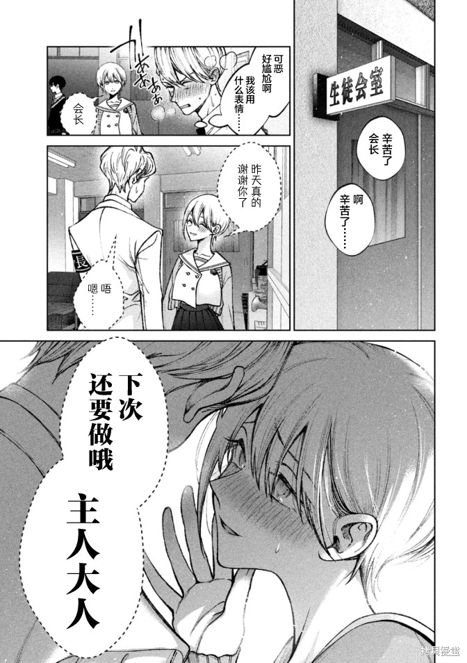 圣君想要纯洁的生活第05话在线观看 - 第15张