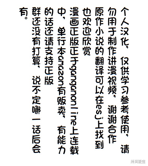 转生为初期就死掉的中boss~将女主人公眷属化来活下来~第1.1话在线观看 - 第16张