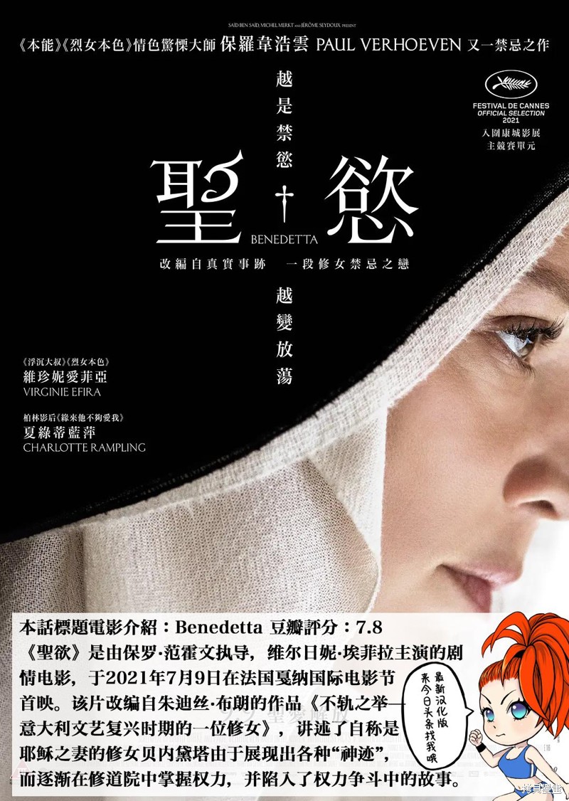 终之退魔师第165话在线观看 - 第19张
