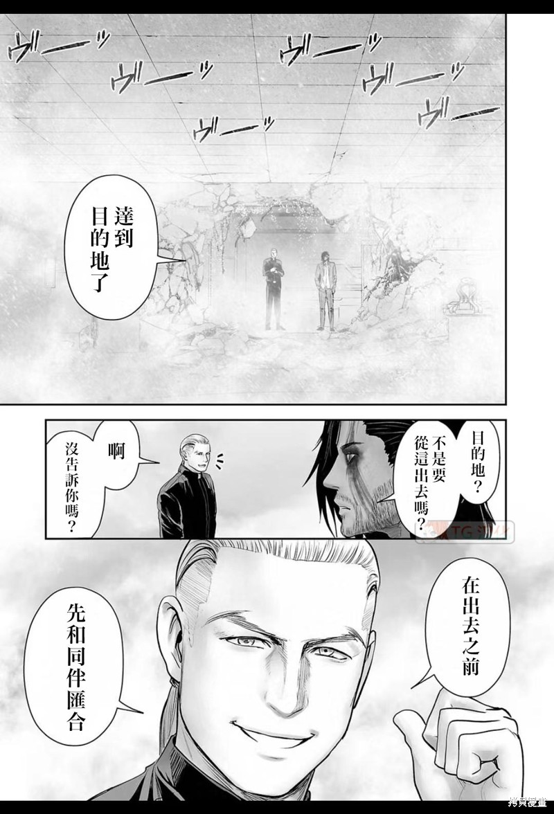 终之退魔师第165话在线观看 - 第17张