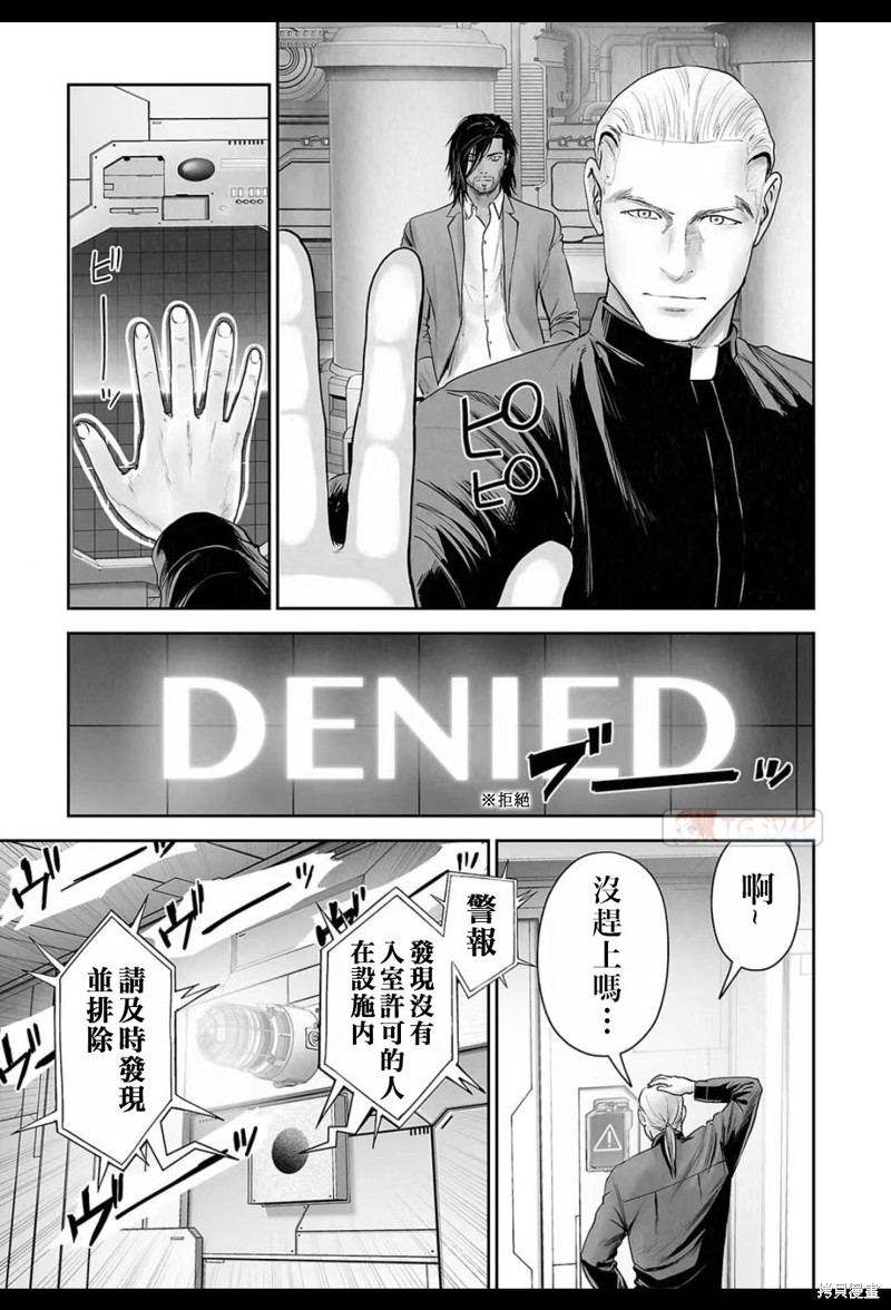 终之退魔师第165话在线观看 - 第15张