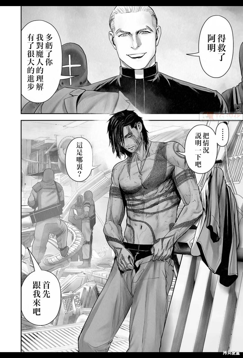 终之退魔师第165话在线观看 - 第5张