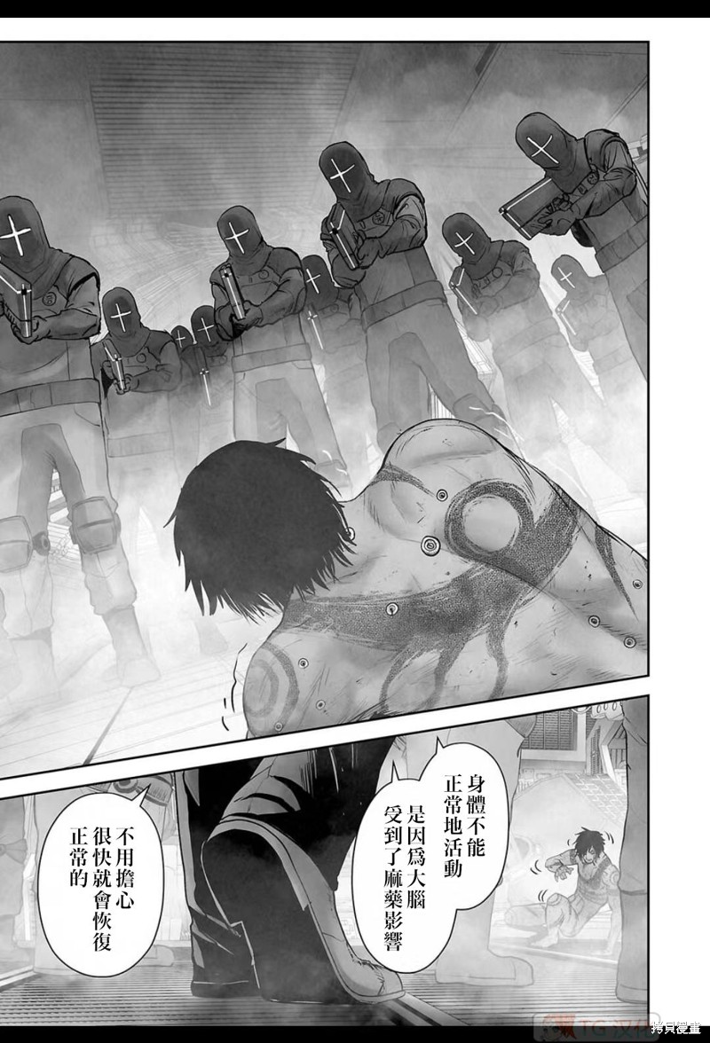 终之退魔师第165话在线观看 - 第4张
