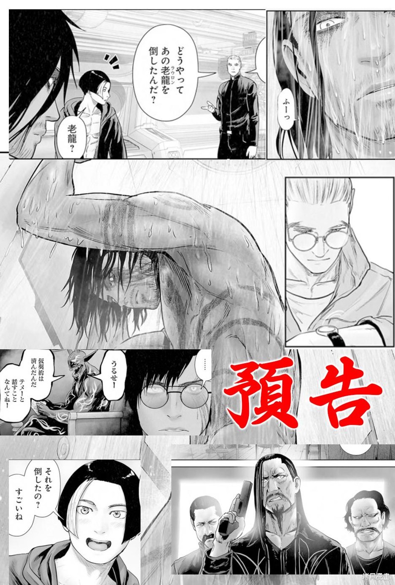 终之退魔师第166话在线观看 - 第21张