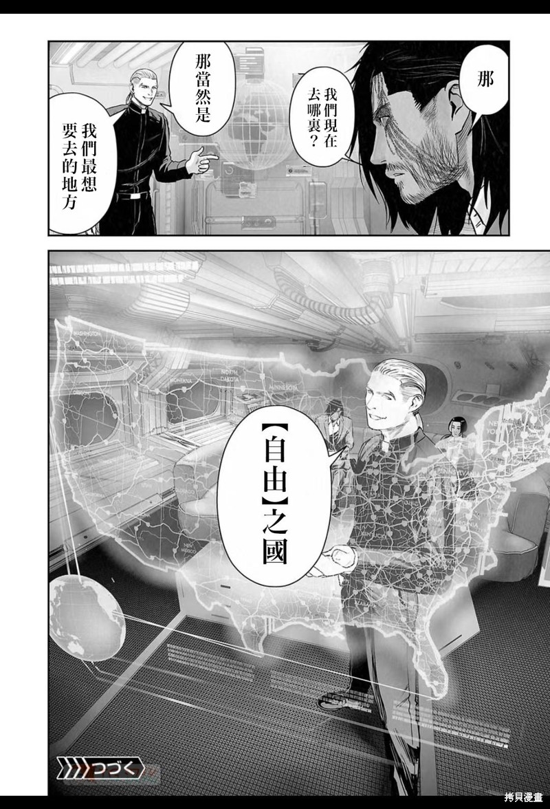 终之退魔师第166话在线观看 - 第19张