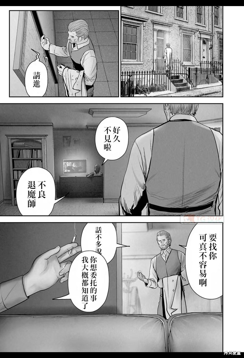 终之退魔师第166话在线观看 - 第16张
