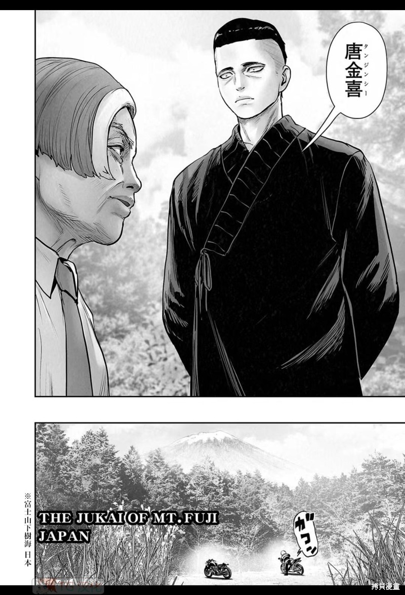 终之退魔师第166话在线观看 - 第13张