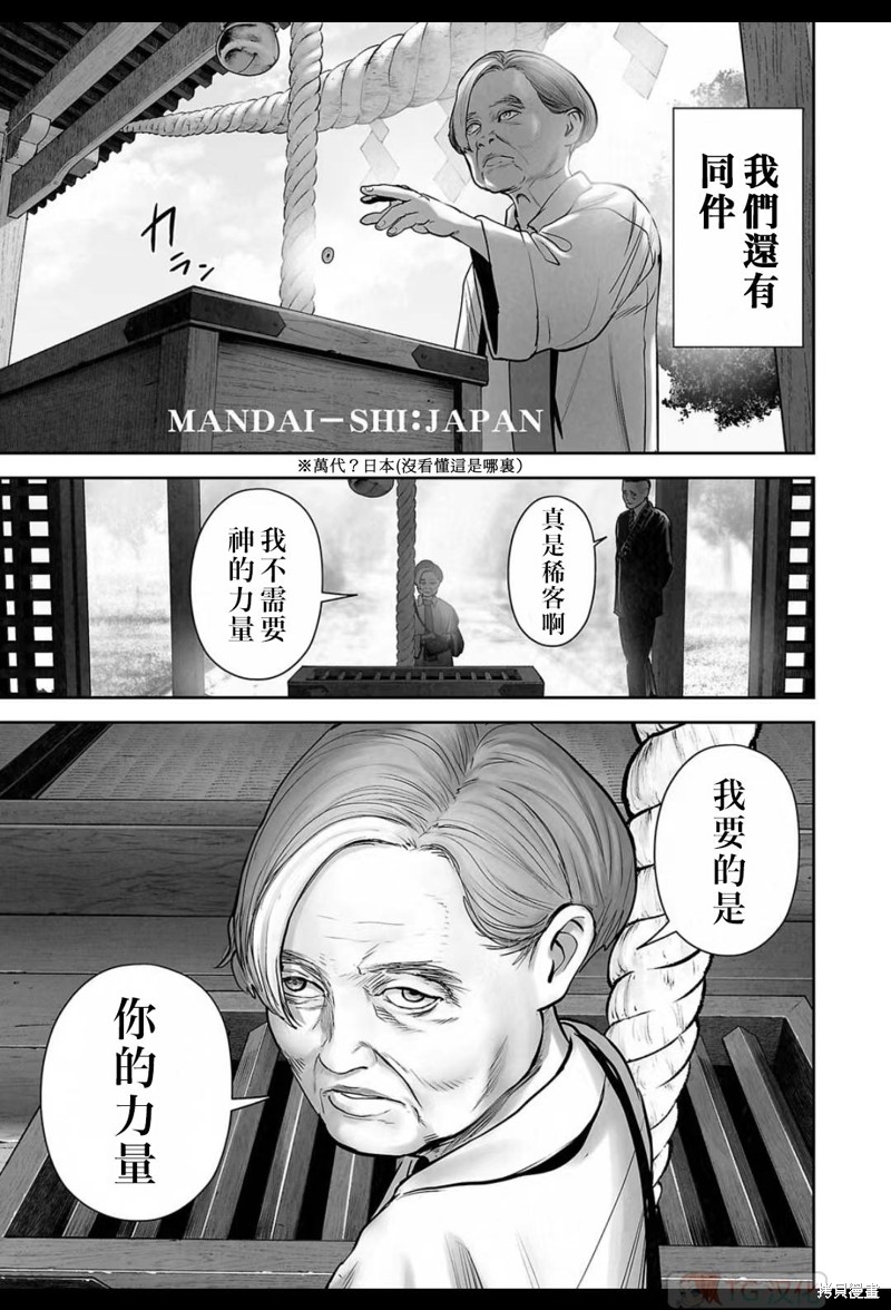 终之退魔师第166话在线观看 - 第12张