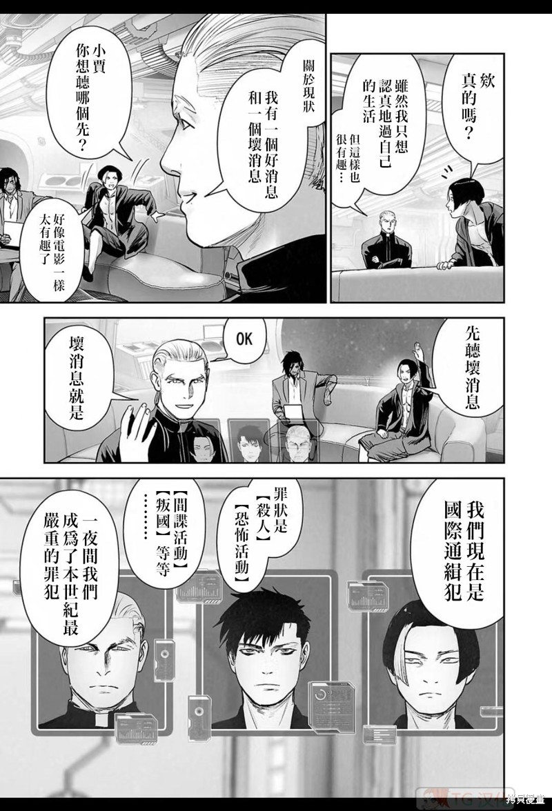 终之退魔师第166话在线观看 - 第10张