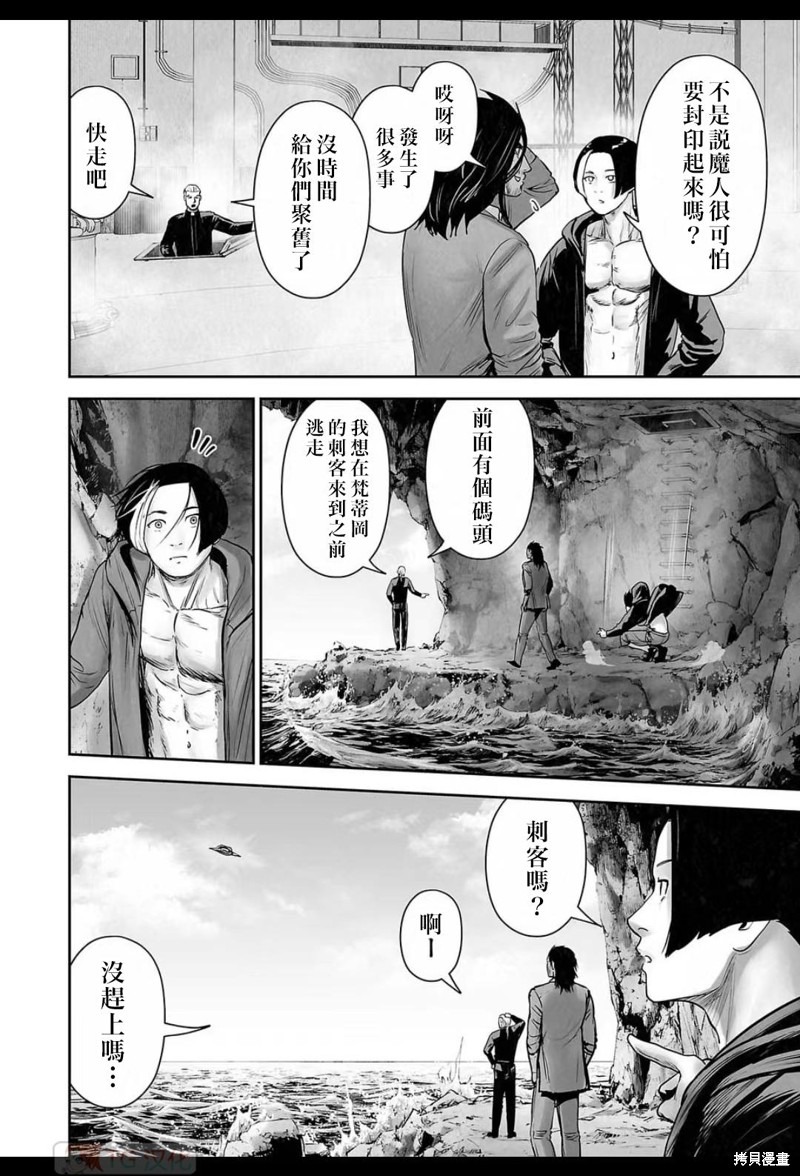 终之退魔师第166话在线观看 - 第3张