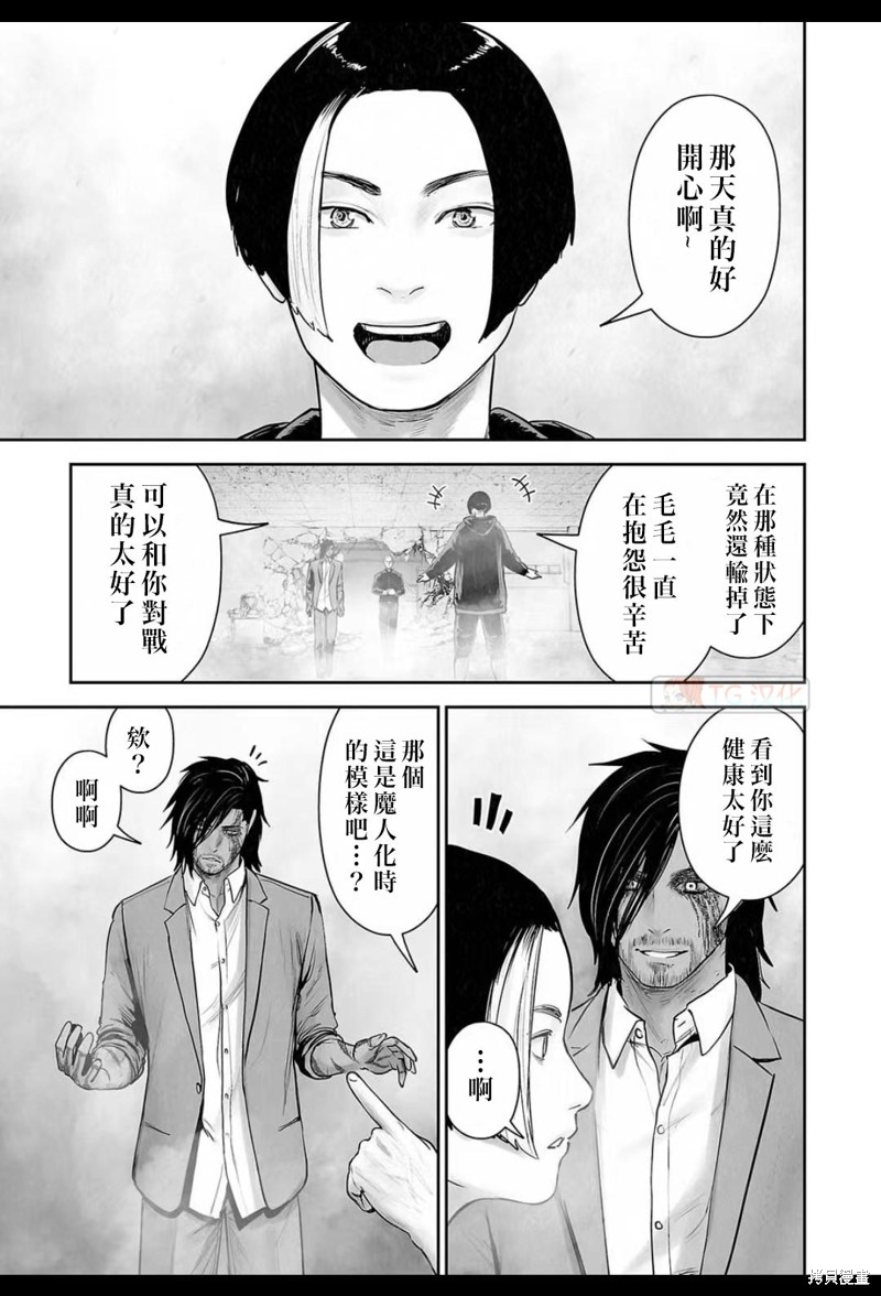 终之退魔师第166话在线观看 - 第2张