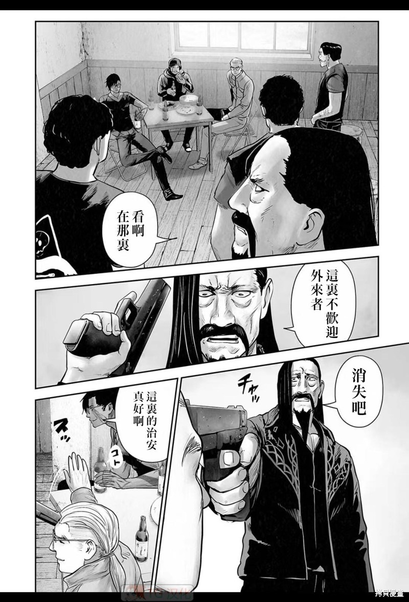 终之退魔师第167话在线观看 - 第11张