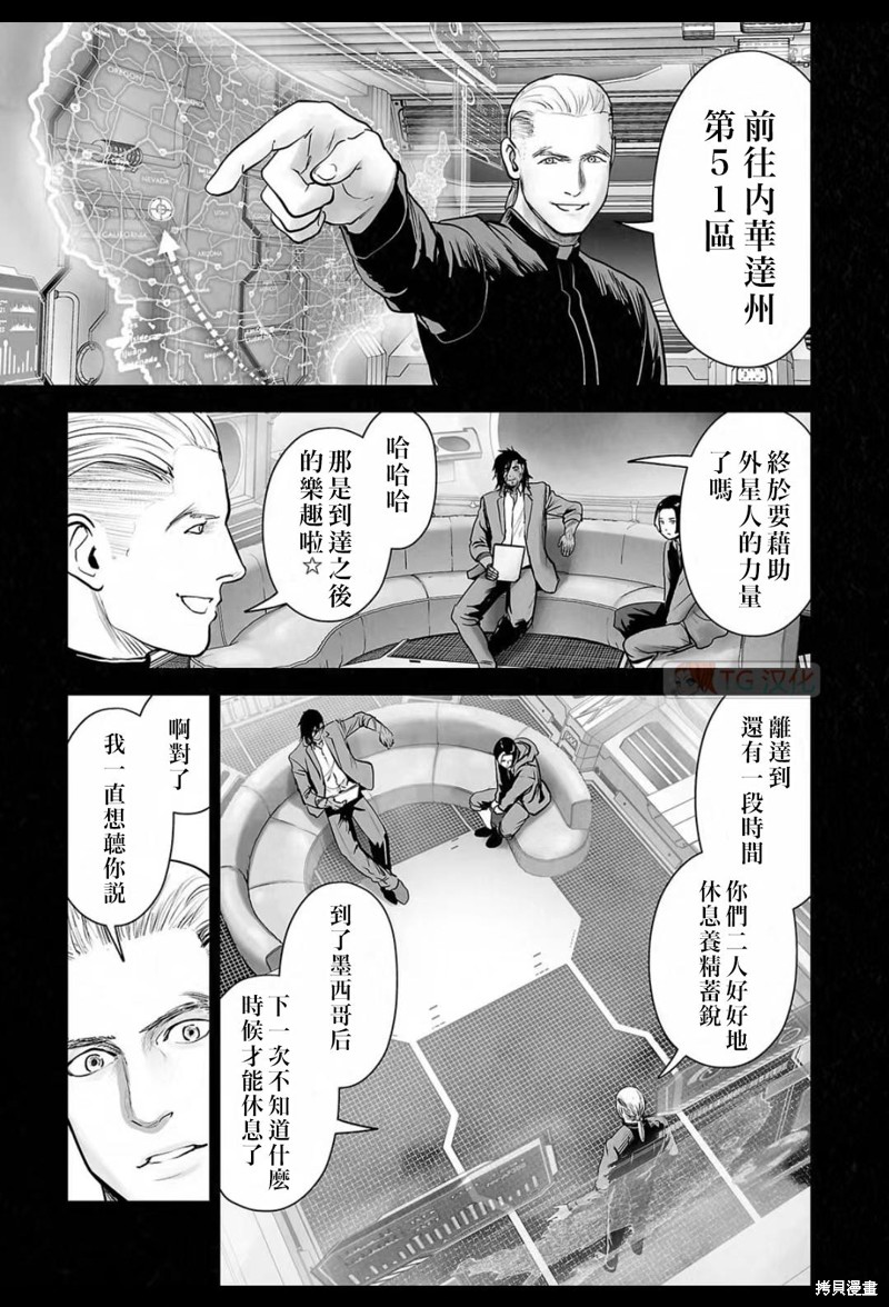 终之退魔师第167话在线观看 - 第4张