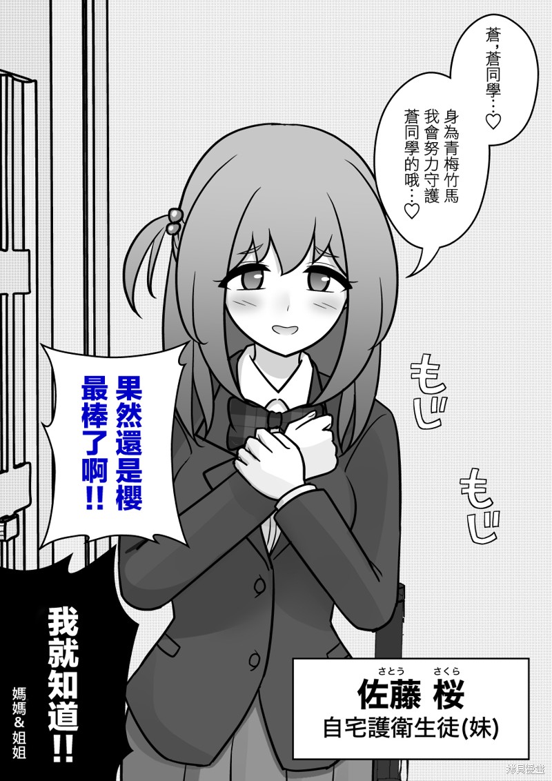 男女比1：39的平行世界第122话在线观看 - 第6张