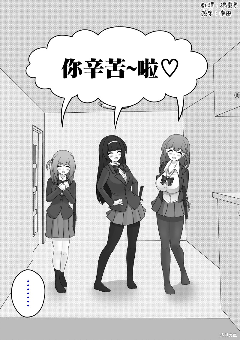男女比1：39的平行世界第122话在线观看 - 第3张