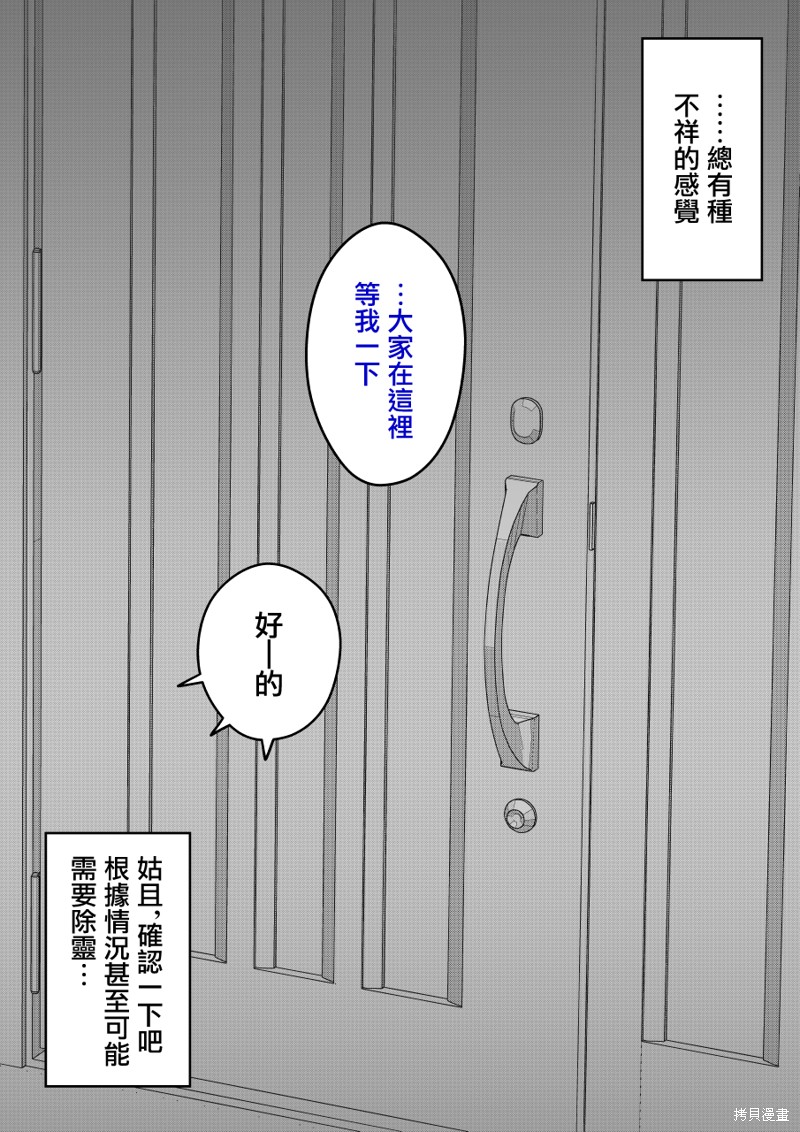 男女比1：39的平行世界第122话在线观看 - 第2张
