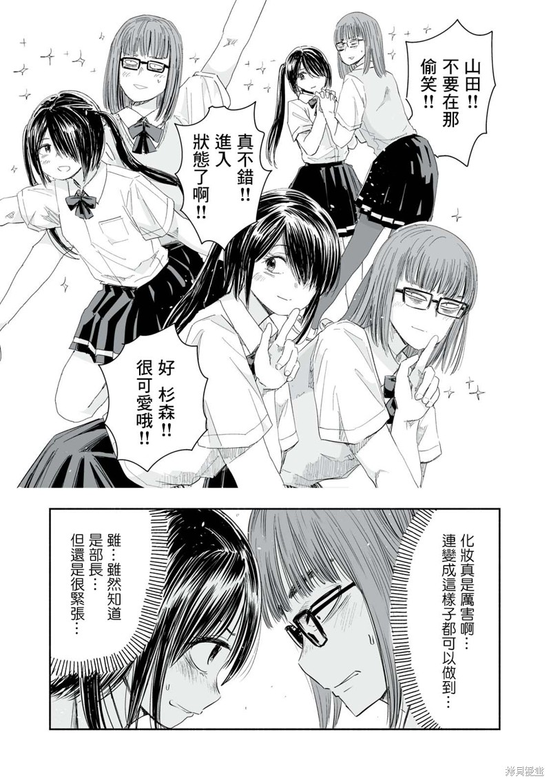 这样更有青春感呀第11.3话在线观看 - 第3张