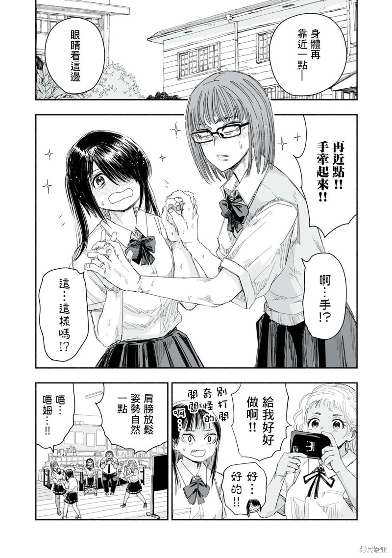 这样更有青春感呀第11.3话在线观看 - 第2张